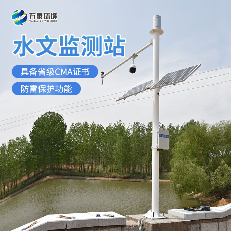 流量在線監測儀/