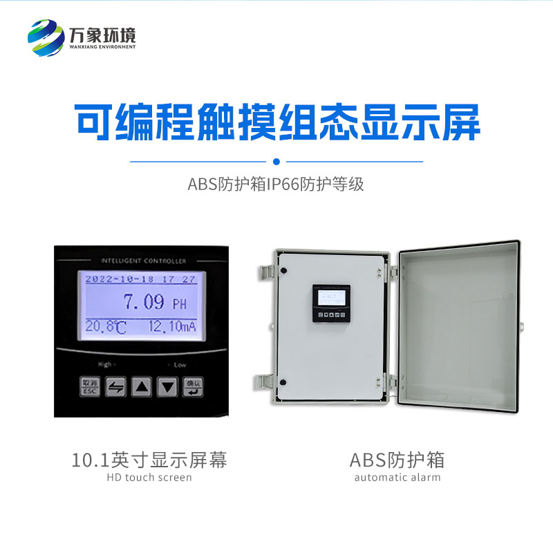 水質硬度在線監測儀/