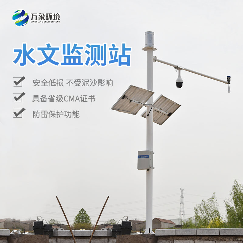 雷達式流速流量水位雨量監測站