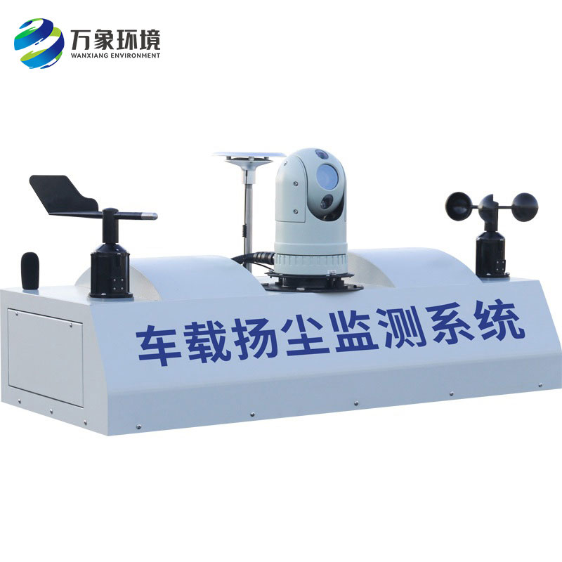 走航式噪聲環境在線監測設備