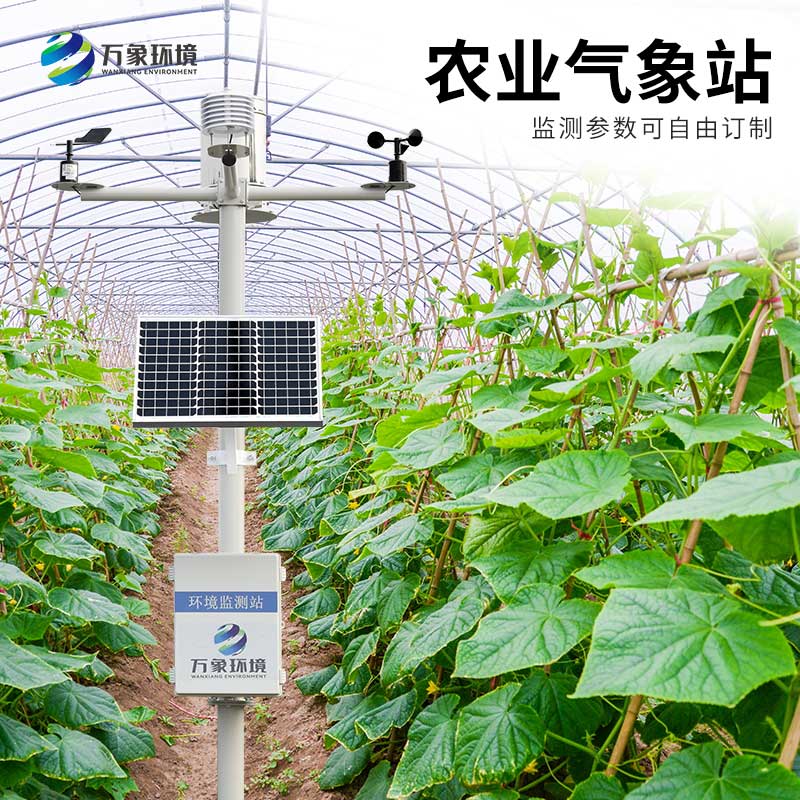 農業環境監測儀