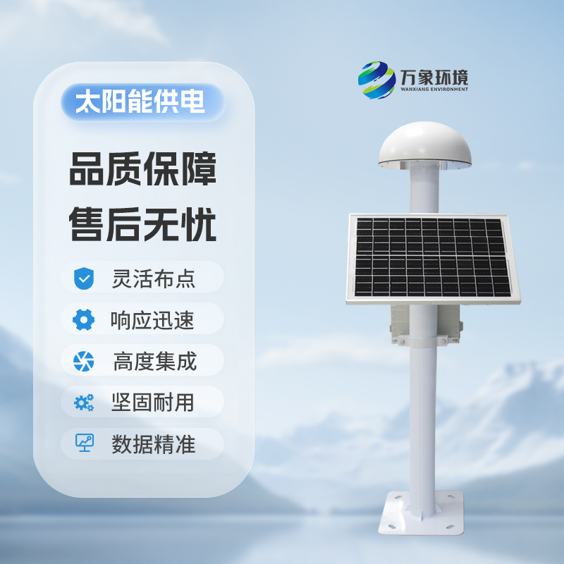 地質災害監測預警系統