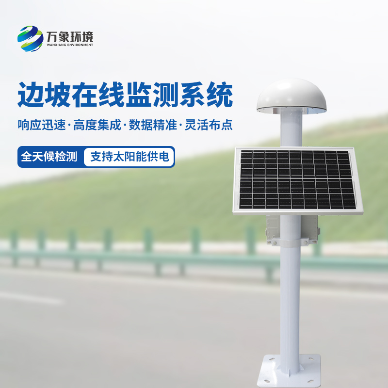 扼流圈GNSS監測站