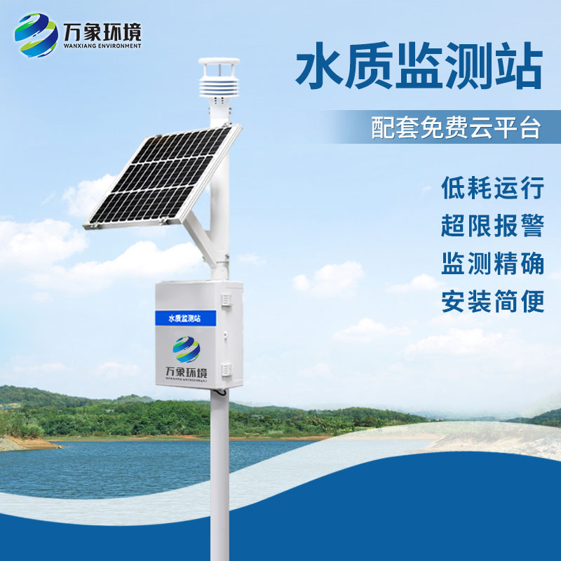 岸邊水質監測站廣泛應用于水產養殖等場所