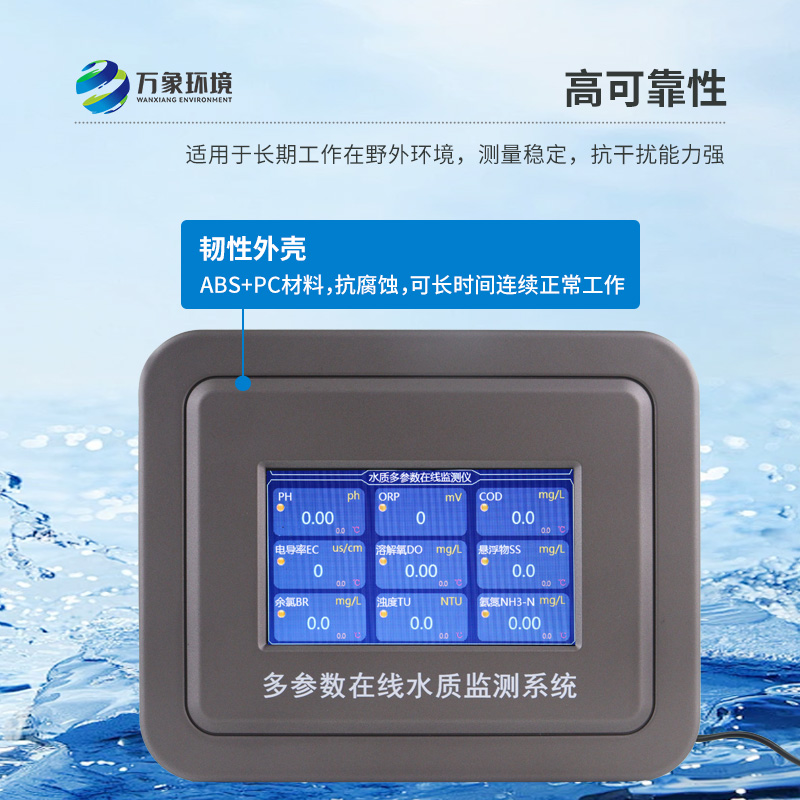 水質葉綠素在線分析儀:守護綠水,預警水質變化 水質葉綠素在線分析儀:守護綠水,預警水質變化