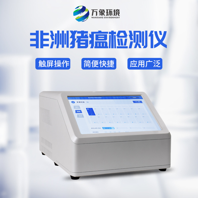 4通道16孔熒光定量PCR儀——高效、準(zhǔn)確、靈敏的檢測(cè)儀