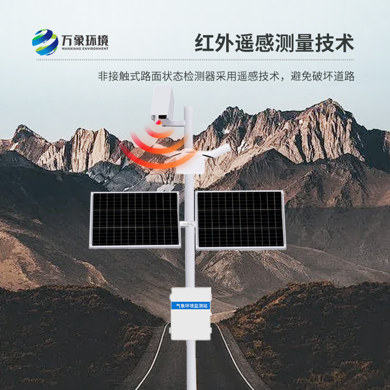 路面狀況監測系統對于公路的影響 路面狀況監測系統對于公路的影響