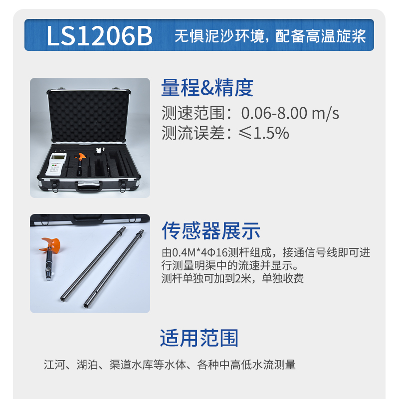旋槳式流速儀:廣泛適應性,應用多元 旋槳式流速儀:廣泛適應性,應用多元
