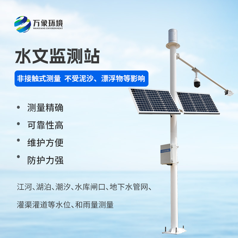 為什么要安裝水雨情自動(dòng)監(jiān)測(cè)系統(tǒng)？