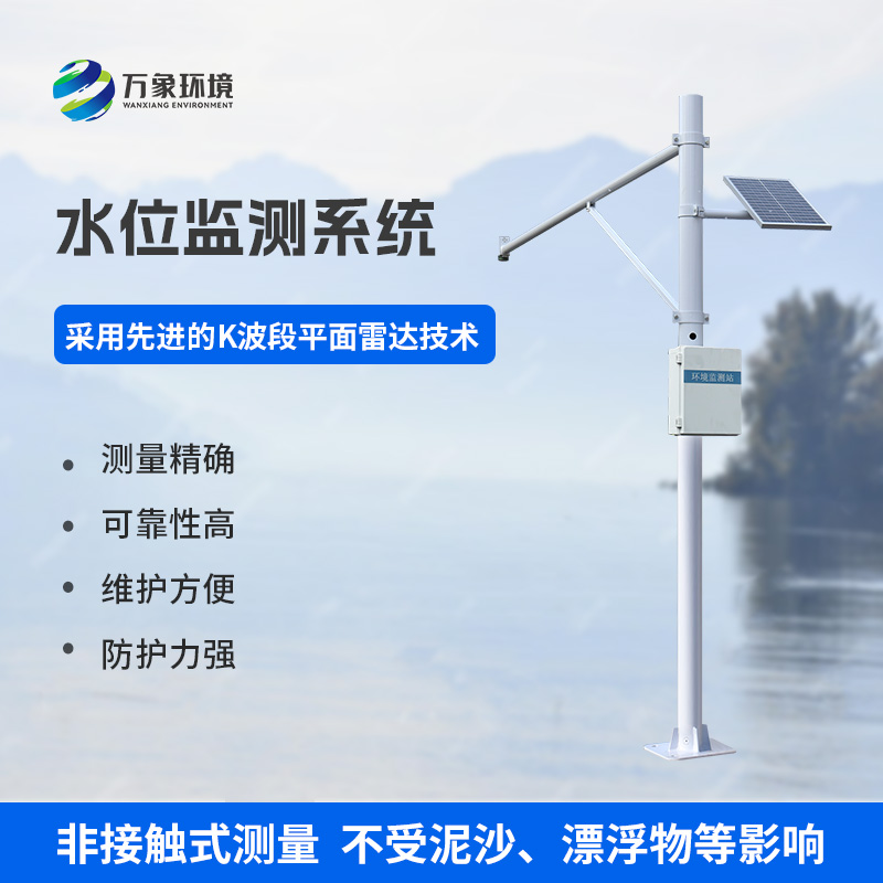 河道水位實時監測系統將用于地質災害自動化監測建設項目