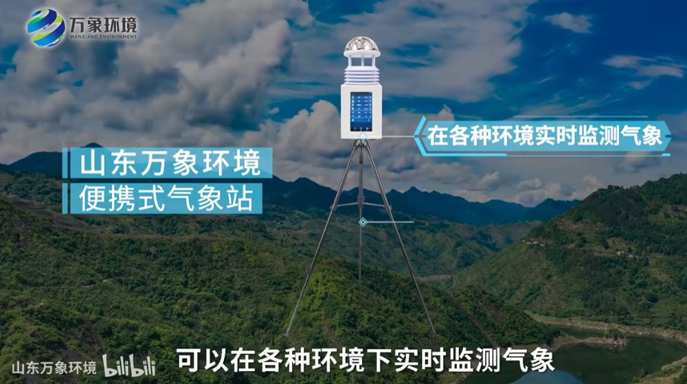 便攜式氣象站-隨時隨地掌握天氣變化