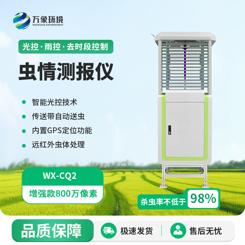 農業蟲情測報系統：讓蟲害無處遁形！