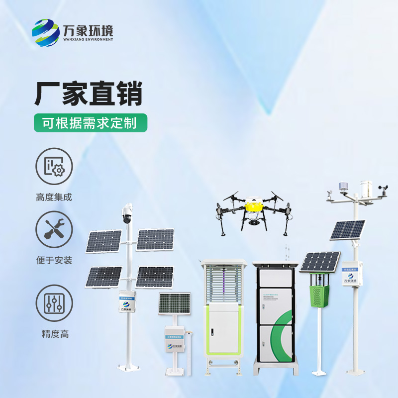 萬象環境農業四情監測系統——助力綏化高標準農田智能化升級