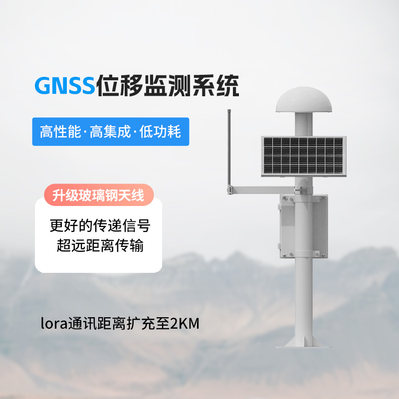 gnss地表位移監(jiān)測儀：精準(zhǔn)捕捉大地的每一次微小位移