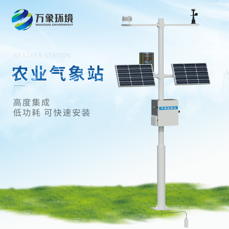 農業氣象環境物聯網監測系統：農業氣象新生態監測方式