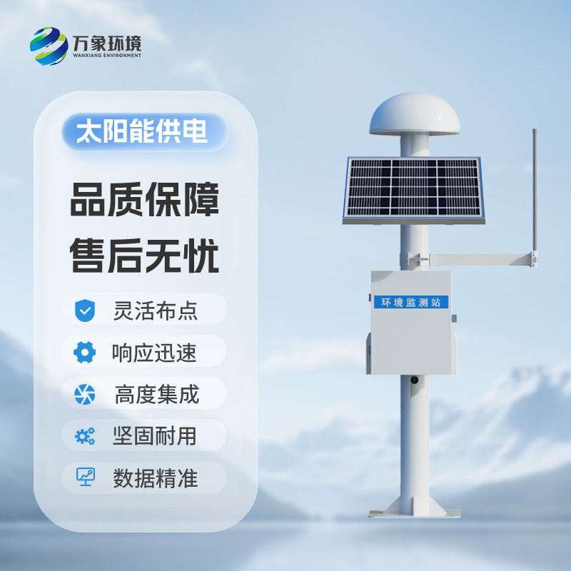 GNSS位移監測站：大壩、邊坡安全位移監測優選工具