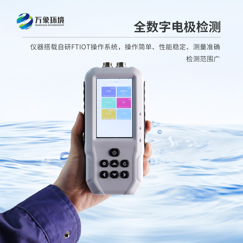 便攜式水質檢測儀：安全、便攜水質監測優選工具