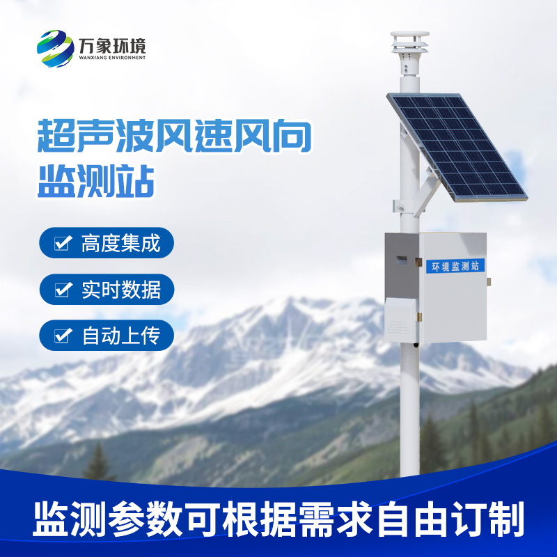 超聲波風(fēng)速風(fēng)向記錄儀的幾個(gè)方面的重要作用