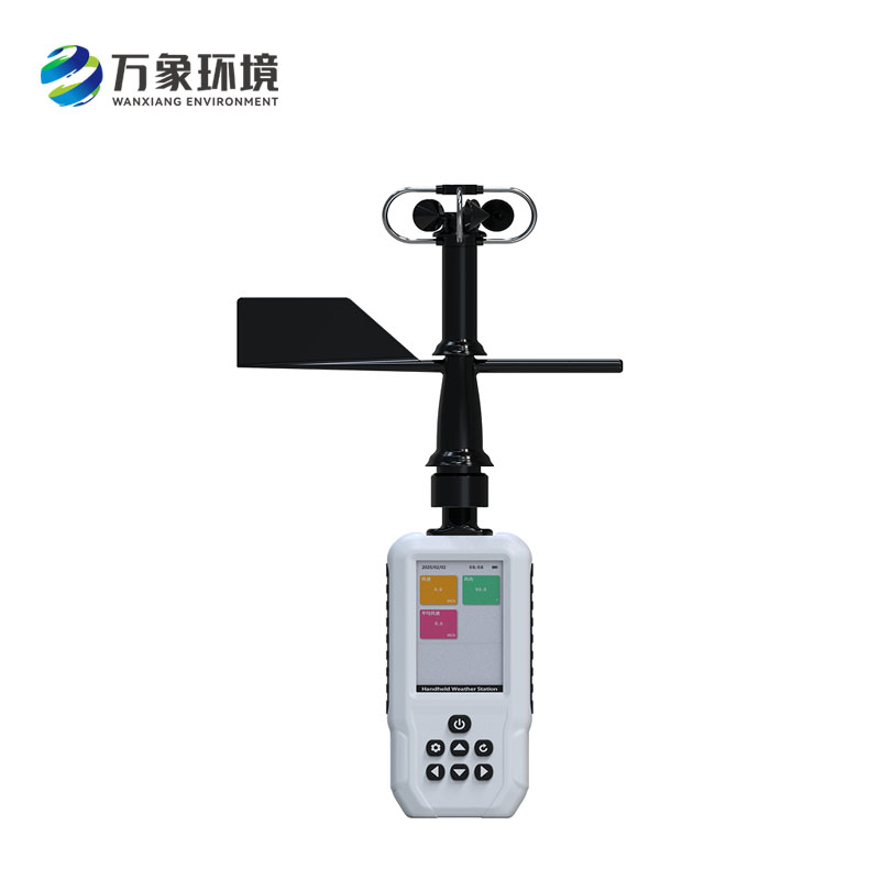 手持氣象站：便攜測(cè)氣象