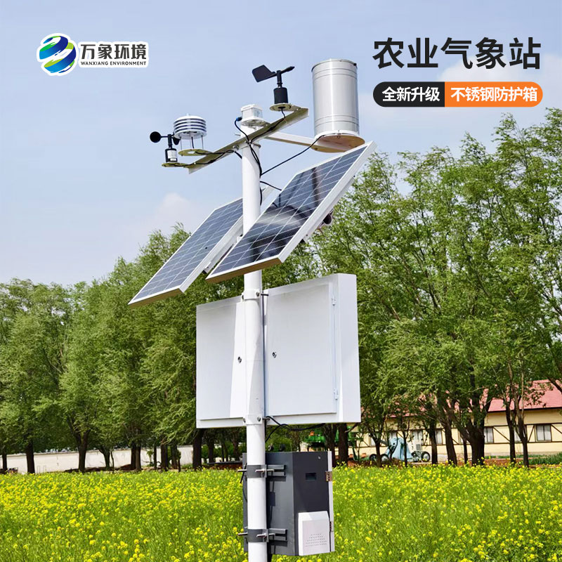 高標(biāo)準(zhǔn)農(nóng)田氣象監(jiān)測站