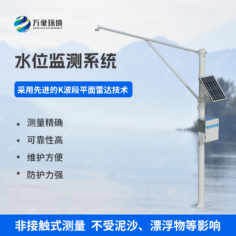 水位自動監測系統，對河道水位情況一目了然