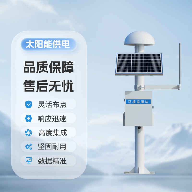 地質(zhì)災(zāi)害監(jiān)測預(yù)警系統(tǒng)