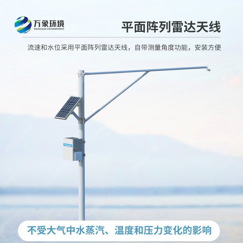 河道水位實時監測系統，創新水文水位監測新方式