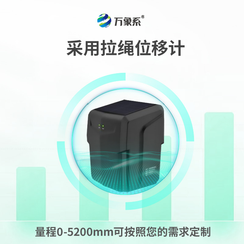 傾斜監(jiān)測(cè)儀