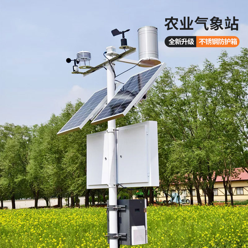 農業小型氣象監測站