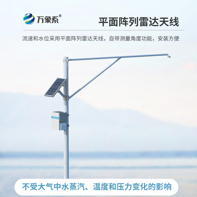 雷達水位監測站如何守護水域安全？