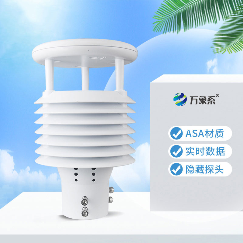 智慧路燈環境傳感器：城市環境管理的“智慧大腦”新成員