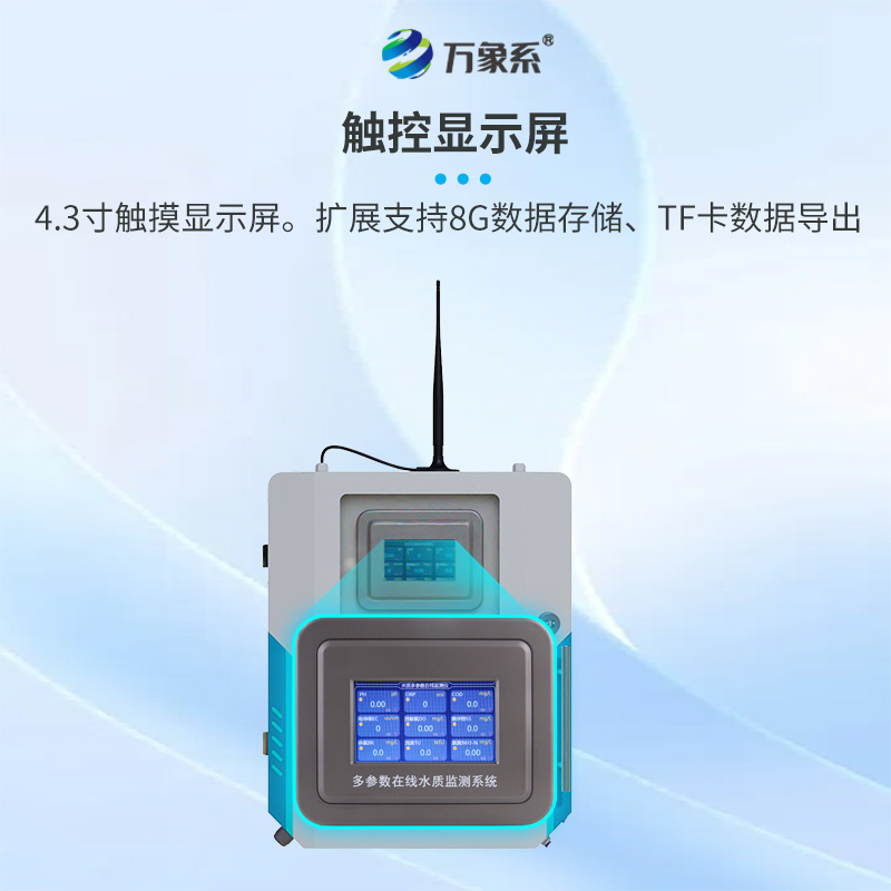 自來水廠水質監測設備：監測設備如何嘗出水質好壞？