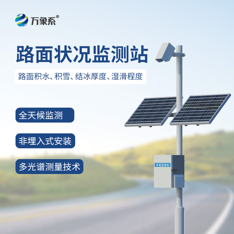 一眼辨路況！路面狀況檢測儀，為道路安全 “把脈問診”