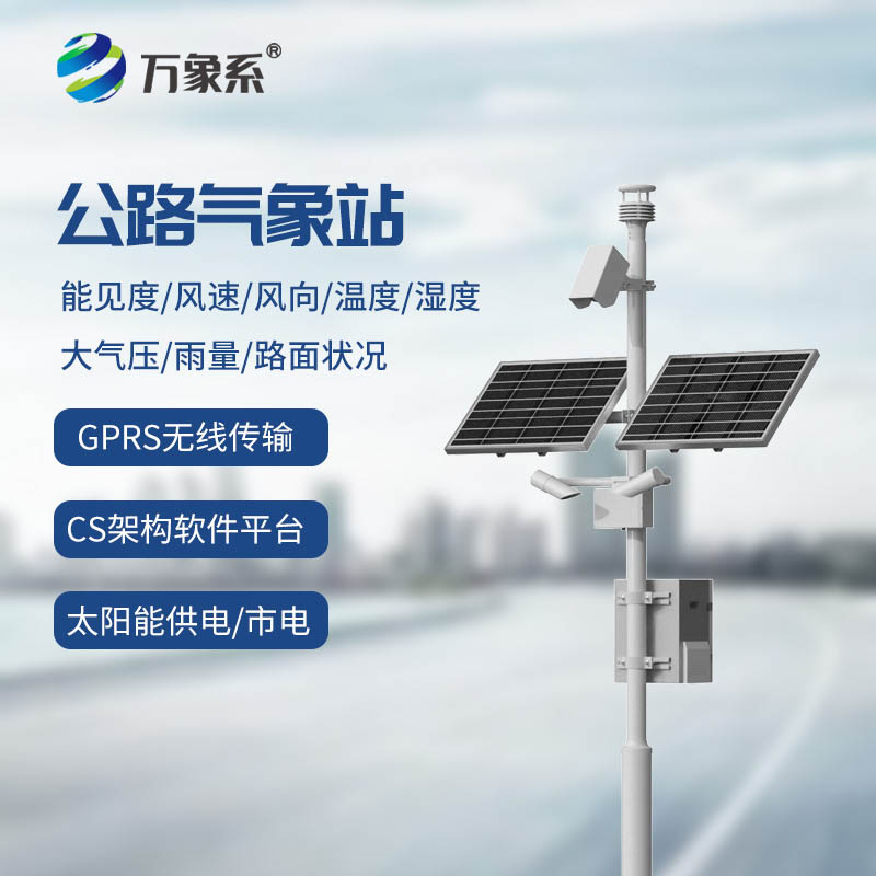 一路知天氣：高速公路氣象站守途不打烊